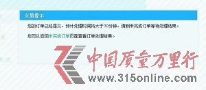 近兩天,多名網友上傳截屏圖,顯示在12306網站從登錄到預訂、排隊、處理等各個環節都遭遇卡殼。 近兩天,多名網友上傳截屏圖,顯示在12306網站從登錄到預訂、排隊、處理等各個環節都遭遇卡殼。