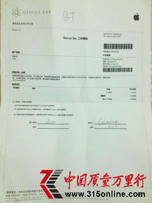 市民稱在京東網購蘋果手機送來疑似返修貨