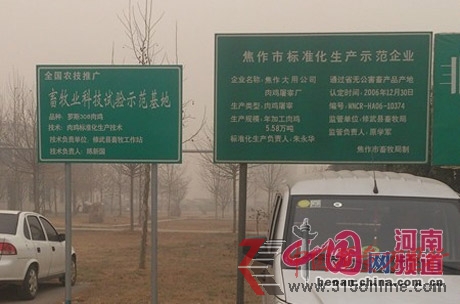 修武縣大用畜牧業科技試驗示范基地 修武縣大用畜牧業科技試驗示范基地