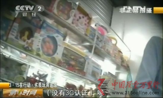 央視截圖。 央視截圖。