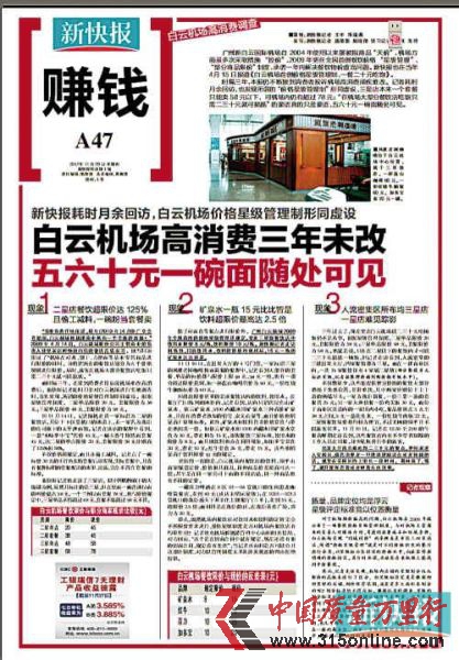 之前報(bào)道截圖。 之前報(bào)道截圖。