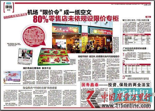 之前報(bào)道截圖。 之前報(bào)道截圖。